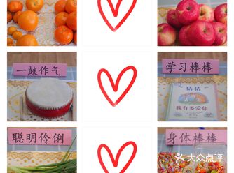 分享： 一、热爱儿童，尊重儿童学习独立的意愿
