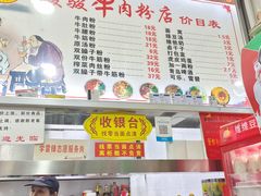 -骏骏牛肉粉店(吉庆街店)