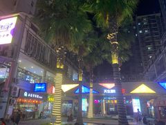 -泡椒王自助铁板烧(天生丽街店)