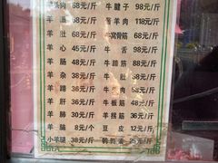 -洪记白水羊头(天坛店)
