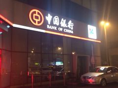 iphone_upload_pic-中国银行(北京十里堡支行)