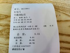 -尊宝比萨(空港国际店)