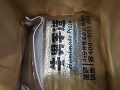 -牛男手造(地铁天虹店)
