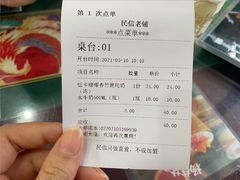 -民信老铺(华盖路店)