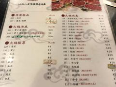 菜单-八合里牛肉火锅(八合里总店)