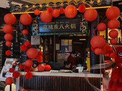 -重八牛府之小有名气(大望路店)
