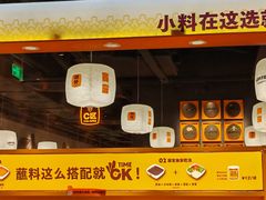 -潮发潮汕牛肉店(东方宝泰店)