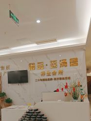 -御品•瑶浴灸疗SPA