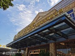 -雅香园·30年老字号顺德酒家(乐从岳步店)