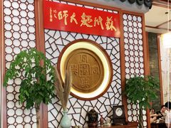 -同得兴面馆.苏式面.三虾面(园区店)