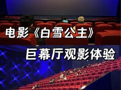 -太平洋影城(王府井店)