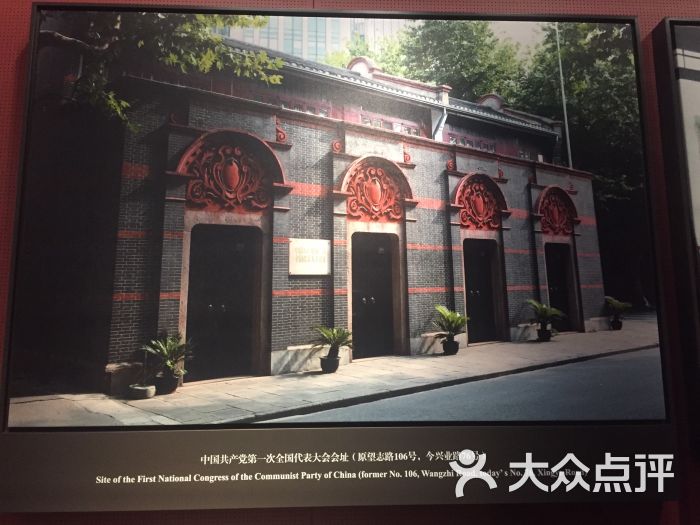 中共一大会址纪念馆图片 - 第66张