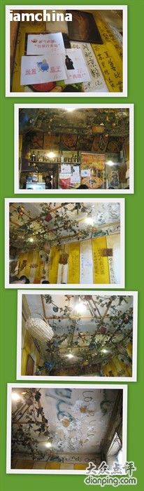 店内-乡间好味私家菜(总店)