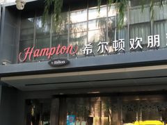 -兰州步行街希尔顿欢朋酒店