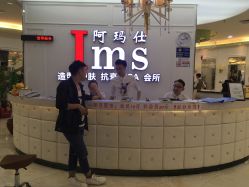 -阿玛仕
