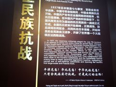 -中国人民抗日战争纪念馆