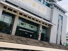 -苏州图书馆(人民路总馆)