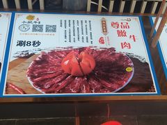 -小肥牛潮汕牛肉火锅(南联店)