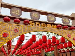 -茅山东方盐湖城景区