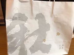 -阮大兴糕团(滨江宝龙店)