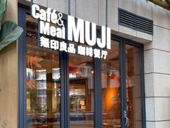 -MUJI无印良品(顺城店)