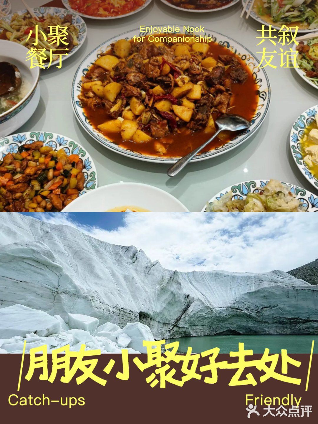 新疆大盘鸡～外卖停不下家