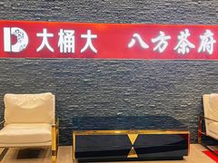 -江南足纪·影院足道·轻奢SPA(京基水贝店)