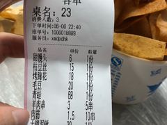 账单-小民大排档(马场角横路店)