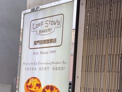 -安德鲁饼店(总店)