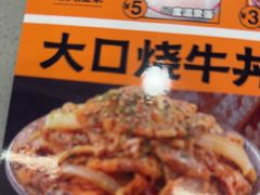 -吉野家(中关村3店)