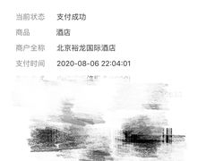 -裕龙汤泉