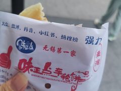 -味正点车轮饼可丽饼(南禅寺店)