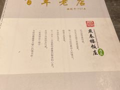 -燕春楼(海河华鼎店)