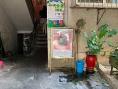 -祥云精致湘菜馆(东1时区店)