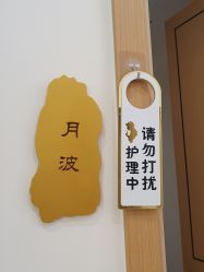 -芳朵美容养生SPA