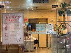-强手盲人推拿·颈肩腰背调理(南新路店)