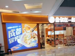 -鱼你在一起(闵行龙盛国际店)