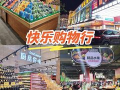 -旺豪超市(胜利购物广场店)