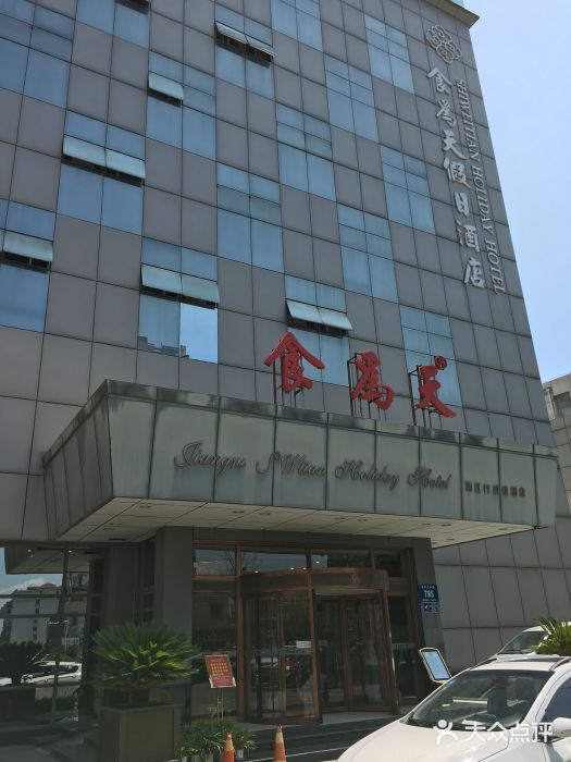食為天·本地人爱吃的淮扬菜(瘦西湖店)门面图片