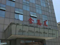 门面-食為天·本地人爱吃的淮扬菜(瘦西湖店)