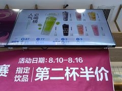 -茶百道(春熙路银石广场店)