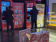 -万达影城(惠山IMAX店)