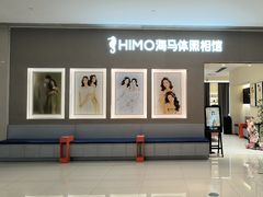 -海马体照相馆(佛山岭南站店)