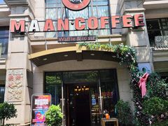 门面-MAAN COFFEE(金桥店)