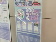 -新中关购物中心