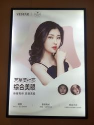 -Yestar艺星医疗美容医院