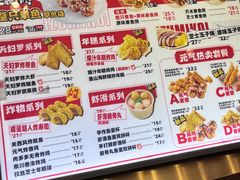 -泉鲤章鱼烧(互联宝地店)