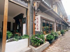 -陀岗美食·云南藏式特色餐厅
