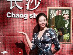 -长沙文和友(海信广场店)