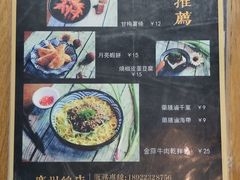 -厝内小眷村(天河南一路店)